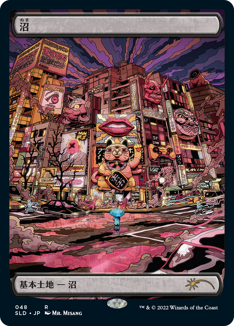 Swamp (Tokyo Lands) (SLD-048)  - Secret Lair Drop