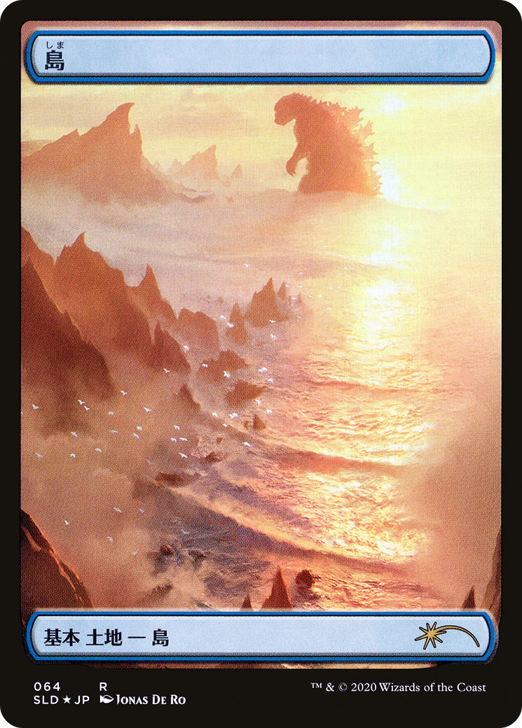 Island (Godzilla Lands) (SLD-064)  Foil - Secret Lair Drop