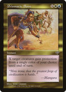 Prismatic Boon (MIR-)  - Mirage