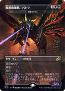 Battra, Terror of the City - Dirge Bat (JP Alternate Art) (IKO-386) - Ikoria: Lair of Behemoths / Battra, Dark Destroyer (Borderless) Foil
