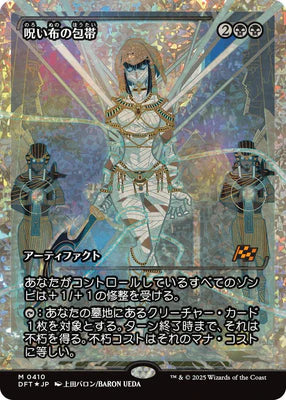 Cursecloth Wrappings (Showcase Fracture Foil) (Japanese) [Aetherdrift]