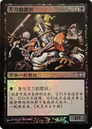 Drudge Skeletons (10E-139★S)  Foil - Tenth Edition
