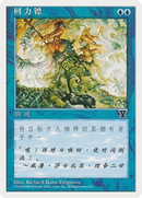 Boomerang (5ED-75S)  - Fifth Edition